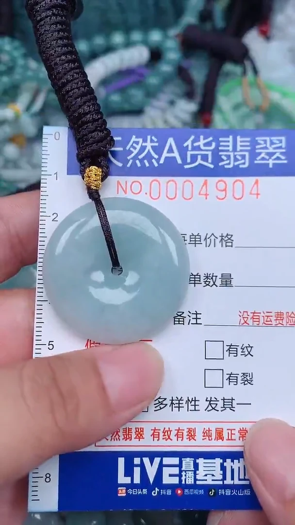 颈饰未镶嵌翡翠...0004904
