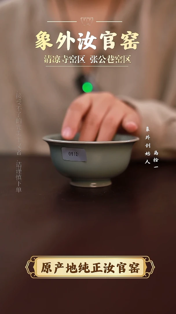 杯0110微瑕青绿仿古压手杯