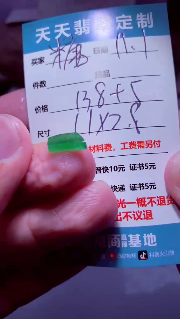 未镶嵌定制翡翠糖*材料138