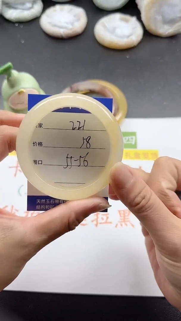 未镶嵌手镯石英质玉221