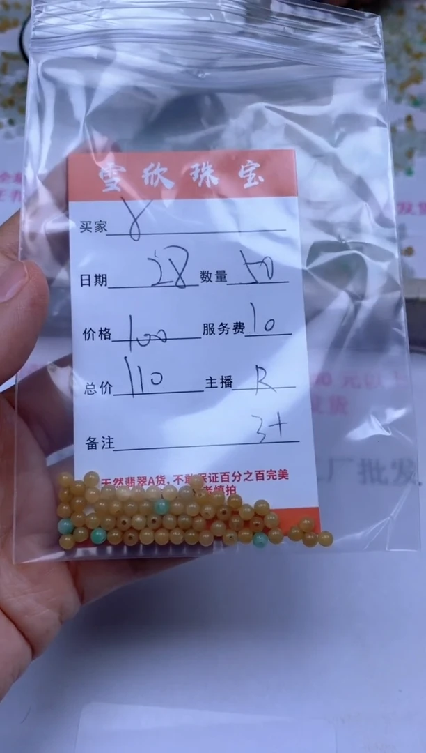颈饰未镶嵌翡翠小*雪欣散珠定制diy