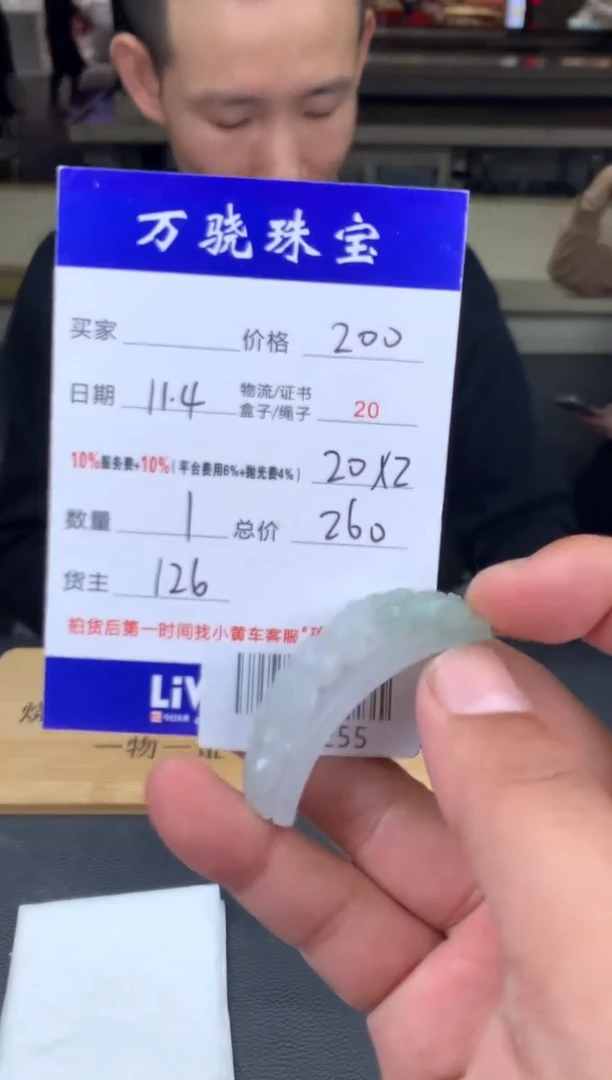 未镶嵌定制翡翠蘭*B018255