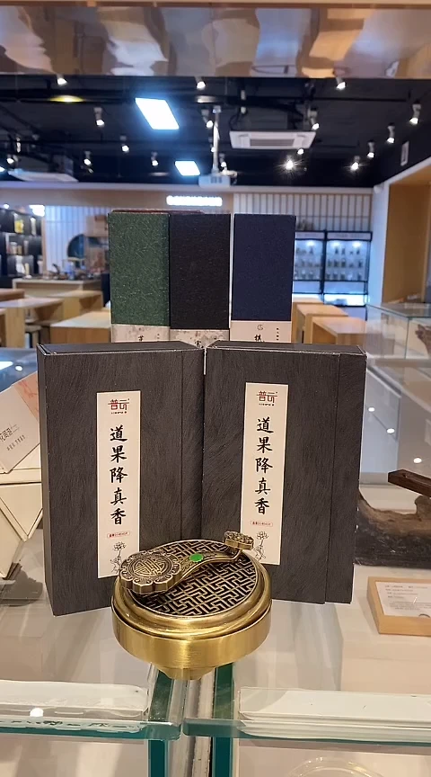 香篆1抖音旗舰-道果降真40片*2+如意合金盘香炉