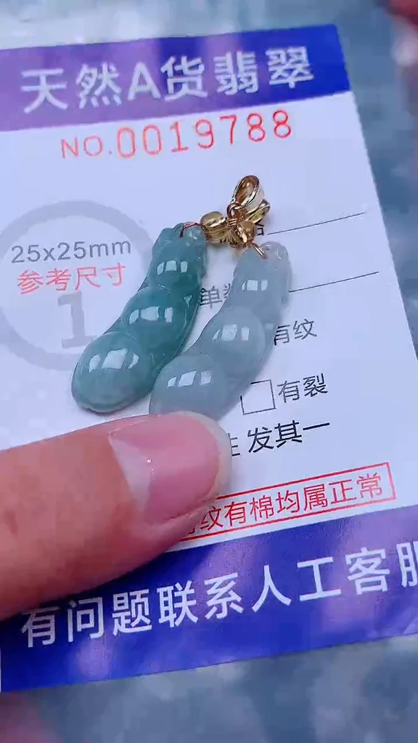 吊坠(不含链)未镶嵌翡翠1