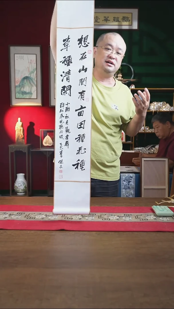 书法17*110书画卷轴想在山间