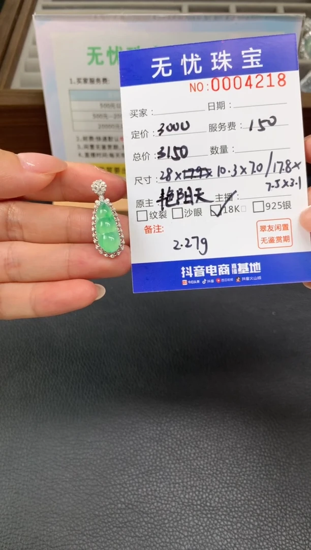 定制翡翠18K金镶嵌熹*X761