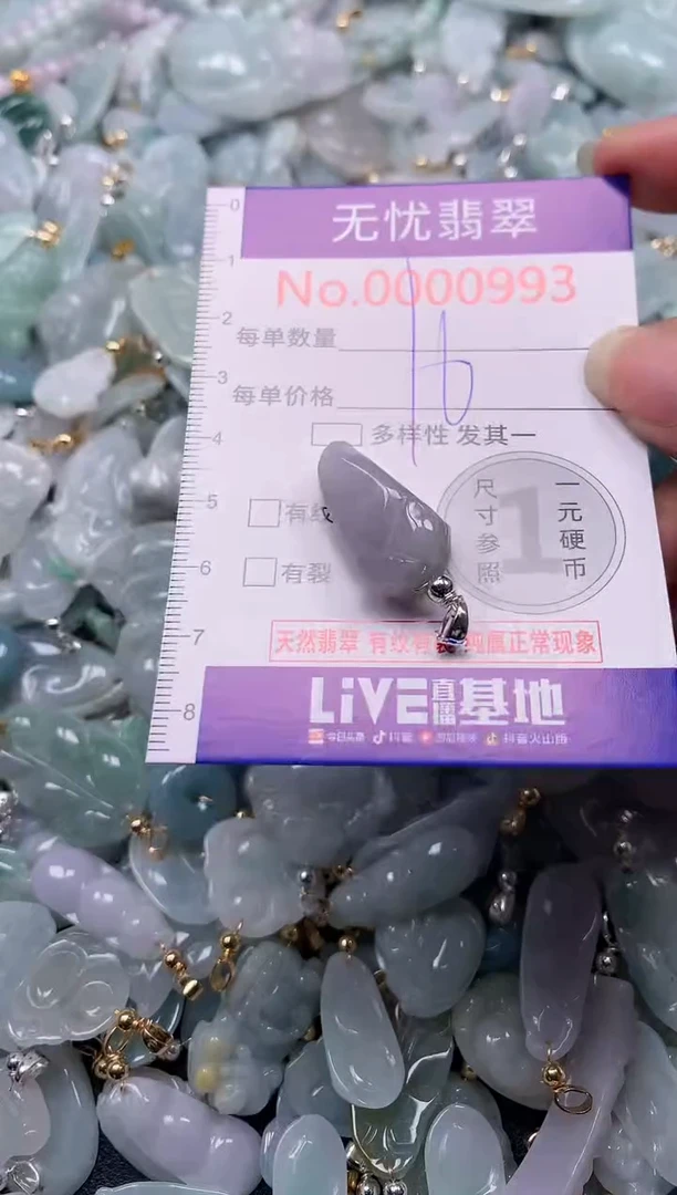 吊坠(不含链)未镶嵌翡翠993