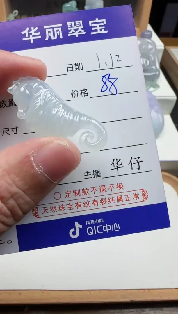 【闪购商品】翡翠颈饰未镶嵌42天然缅甸A货翡翠