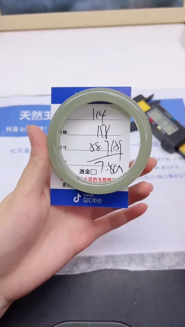 石英质玉手镯未镶嵌114-58.7