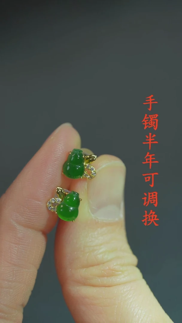 未镶嵌翡翠耳钉葫芦