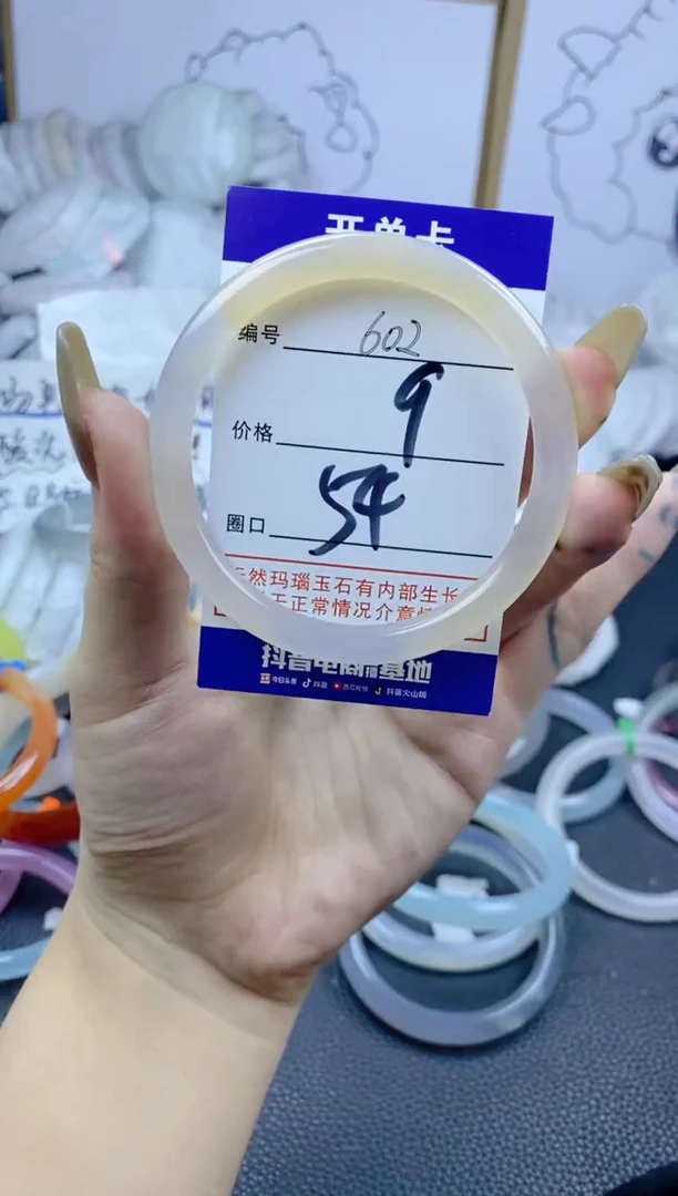 手镯玛瑙/玉髓合金602
