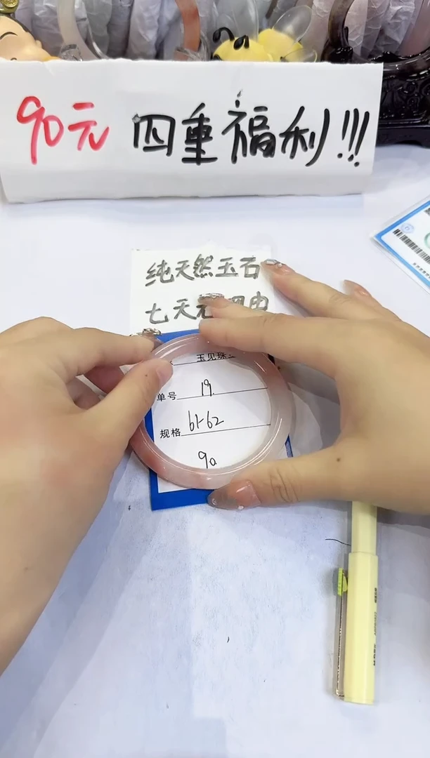 未镶嵌手镯石英质玉(金丝玉)19
