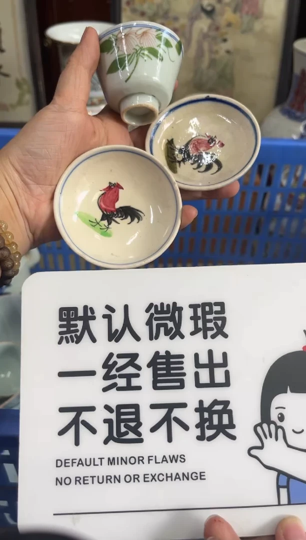 瓷器陌*猫【不退不换直播闪购】瓷器微瑕介意勿拍