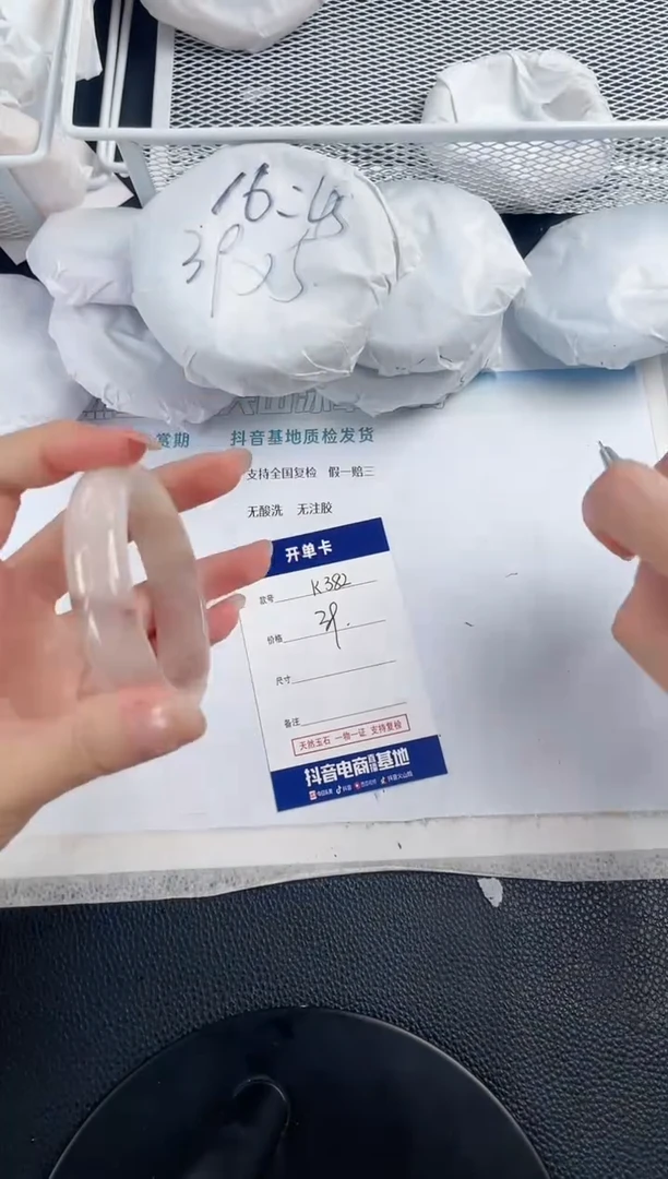 石英质玉手镯未镶嵌K382