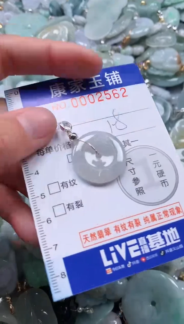 颈饰未镶嵌翡翠2562