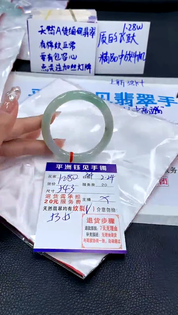 【闪购商品】翡翠手镯未镶嵌111111111111111