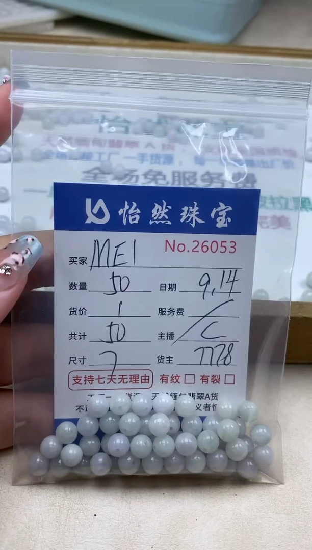 未镶嵌手链翡翠M*I单：26053