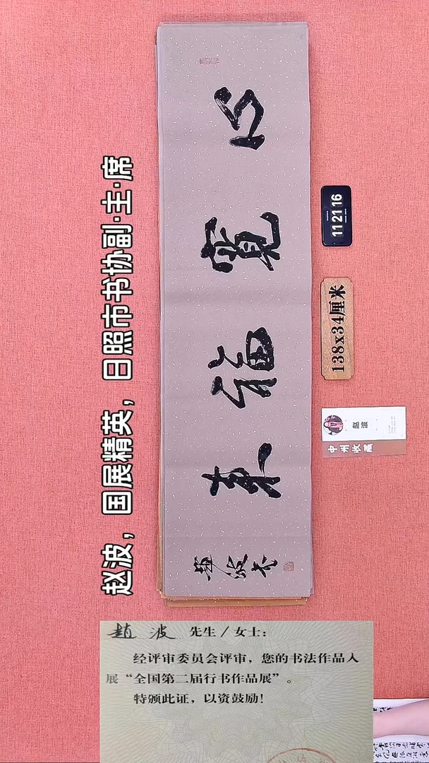 书法15     赵老师书法作品