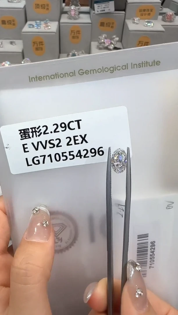 实验室培育钻石裸石未镶嵌@ 2.29ct 先鉴赏，再定制！