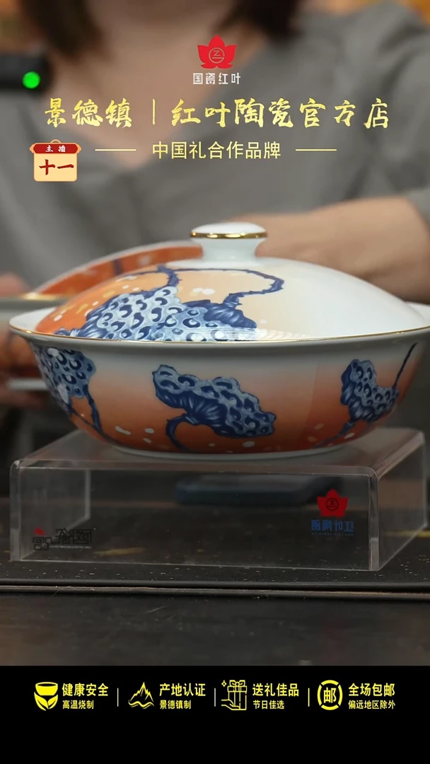 瓷1个正价荷塘蝶恋9寸带盖品呙（套）