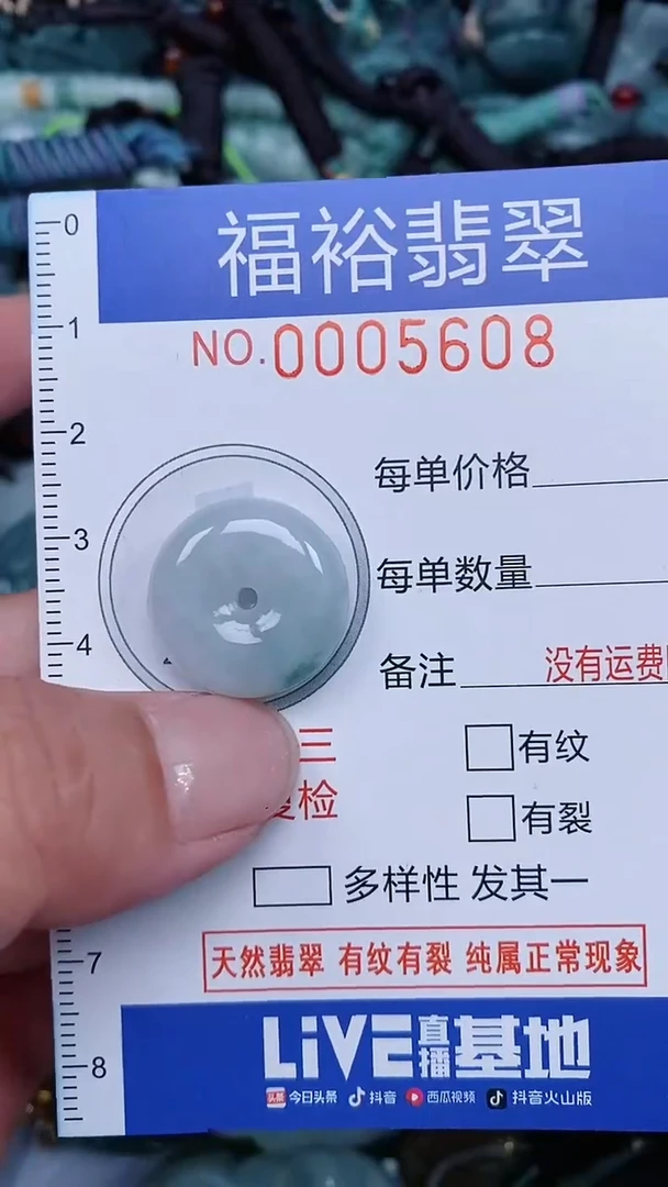 颈饰未镶嵌翡翠..0005608