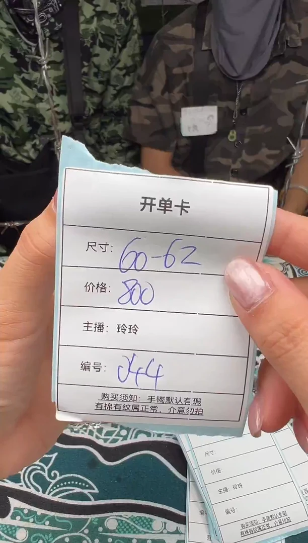 非金属无以直播间实物为准044