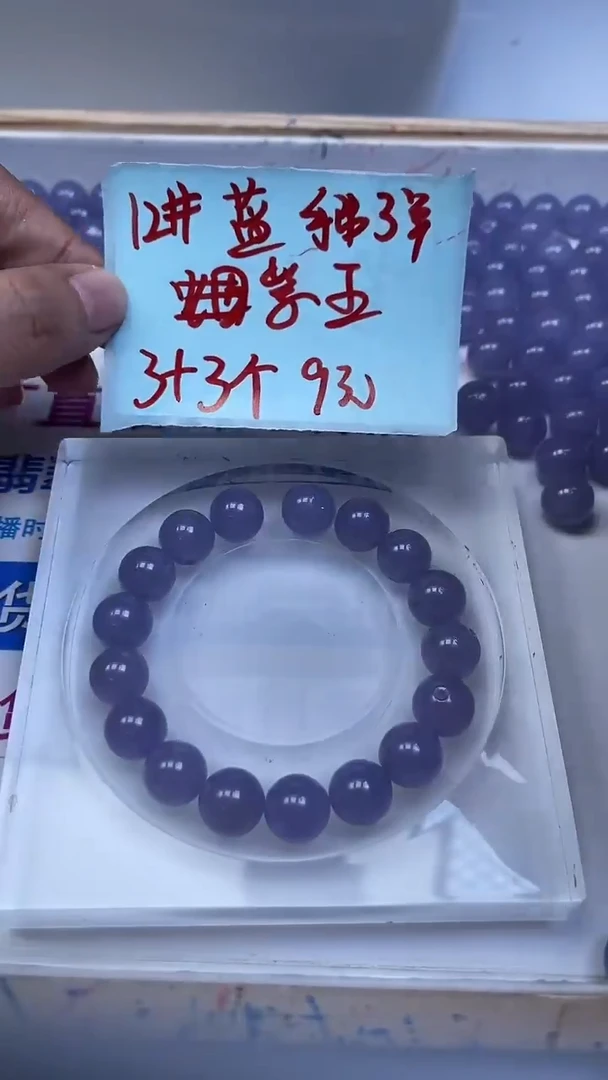 未镶嵌散珠石英质玉A1681蓝 紫 玉12mm6颗9元