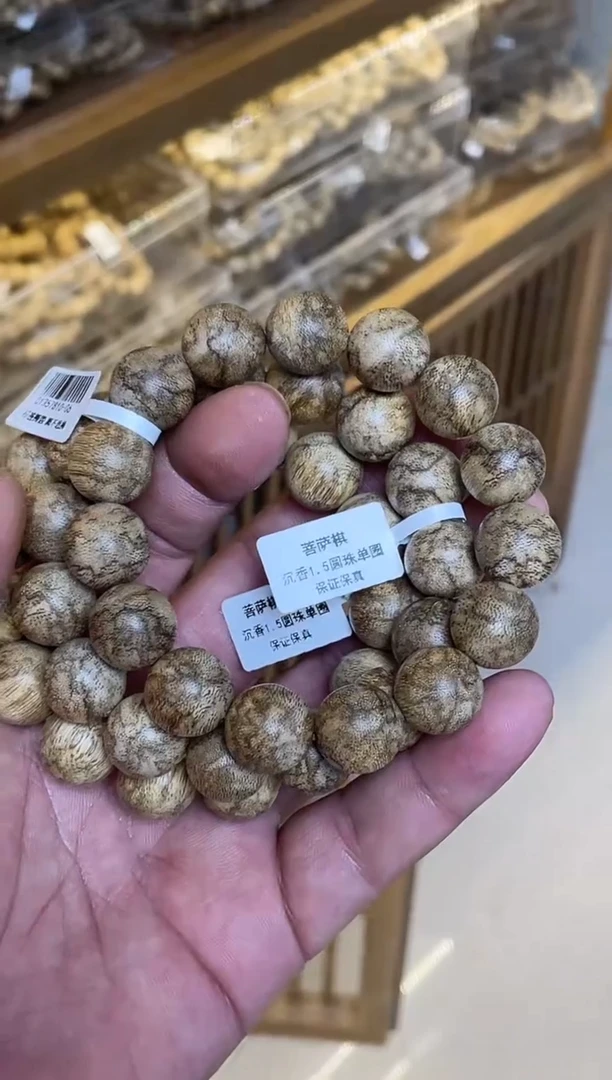 手串沉香 菩萨棋圆珠单圈虎斑1.5多样性发其一