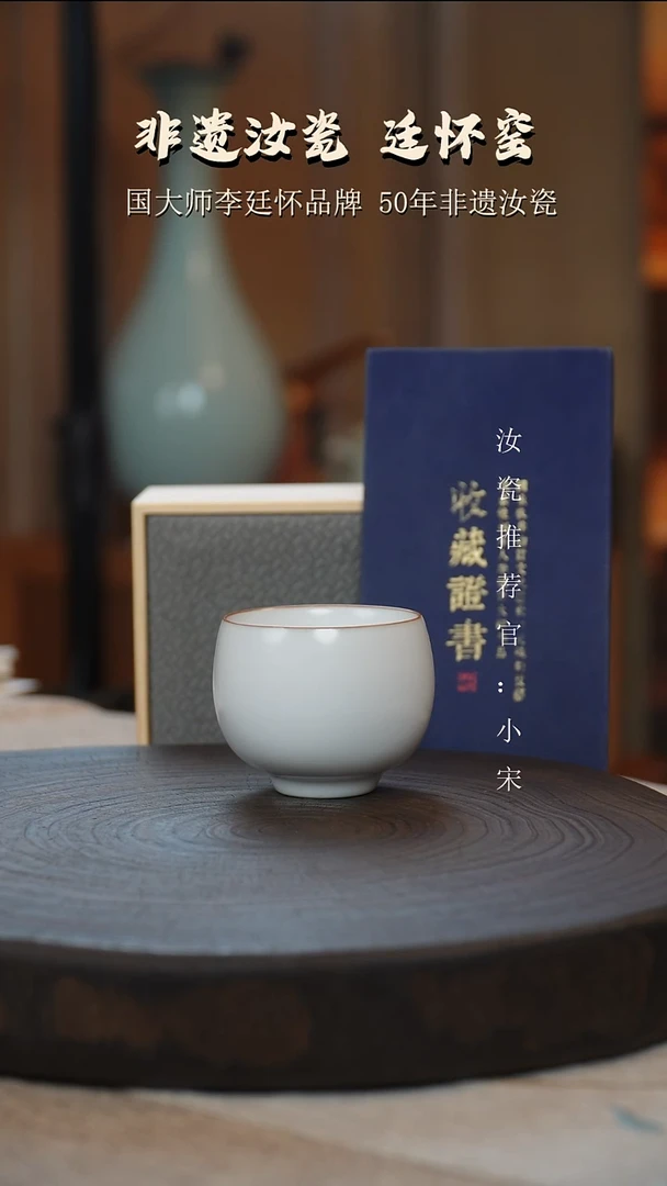 李廷怀国大师纯手工亲工款月白釉圆融高杯