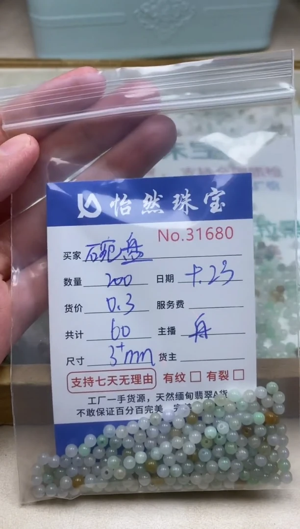 未镶嵌手链翡翠碗***曲单：31680