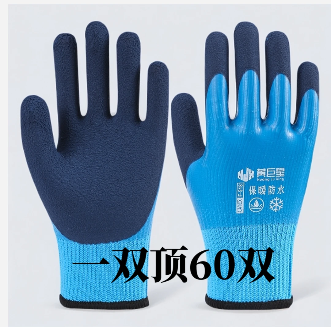 加厚加绒防水耐磨冬款保暖劳保手套适合冷库干活搬运钓鱼零下30度