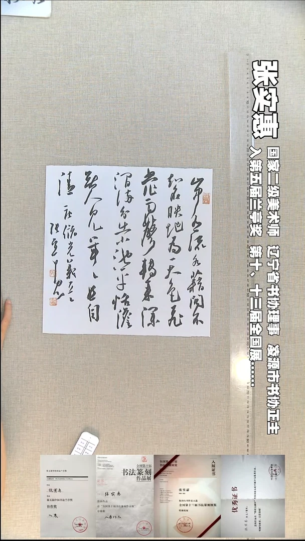 书法张实惠书法福利35*35山中