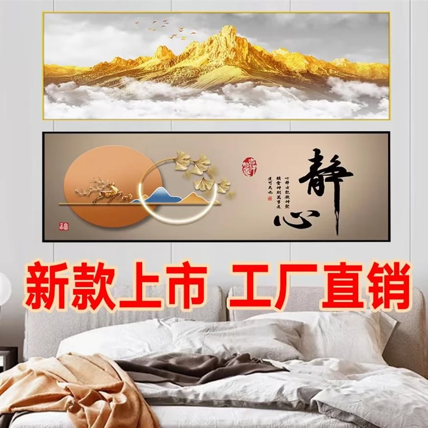【180×60厘米】卧室床头画自粘贴画墙贴日照金山客厅房间金鹿迎福