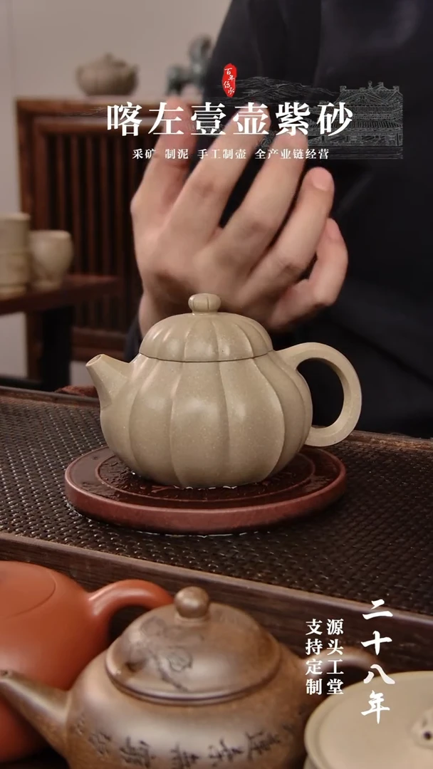 【闪购商品】紫砂茶壶段泥本绿筋纹文旦180CC（01336）