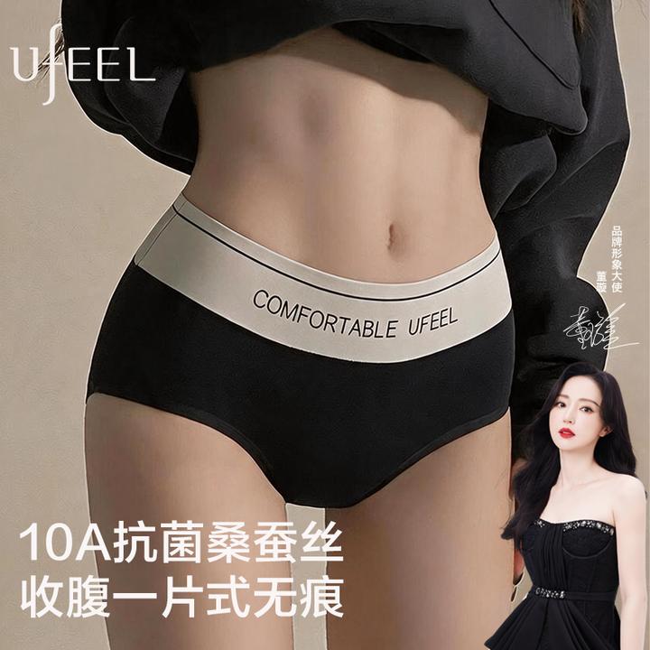 Ufeel收腹无痕健身中高腰抗菌一片式女士内裤8667