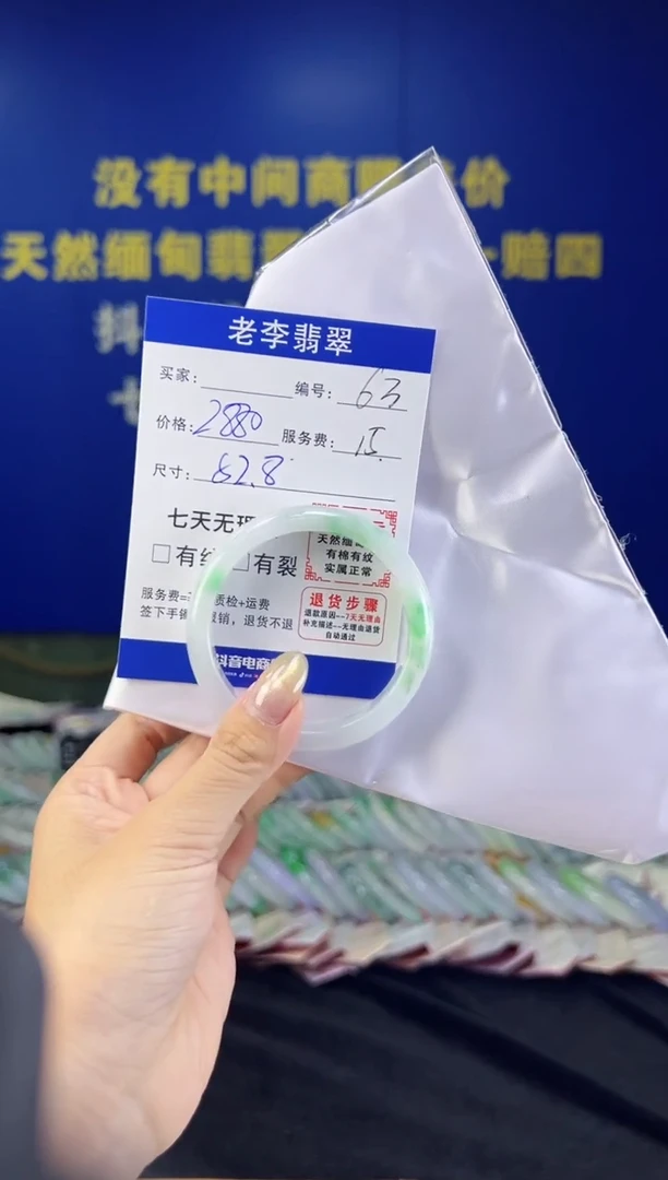 翡翠手镯未镶嵌翡翠手镯单样发一63