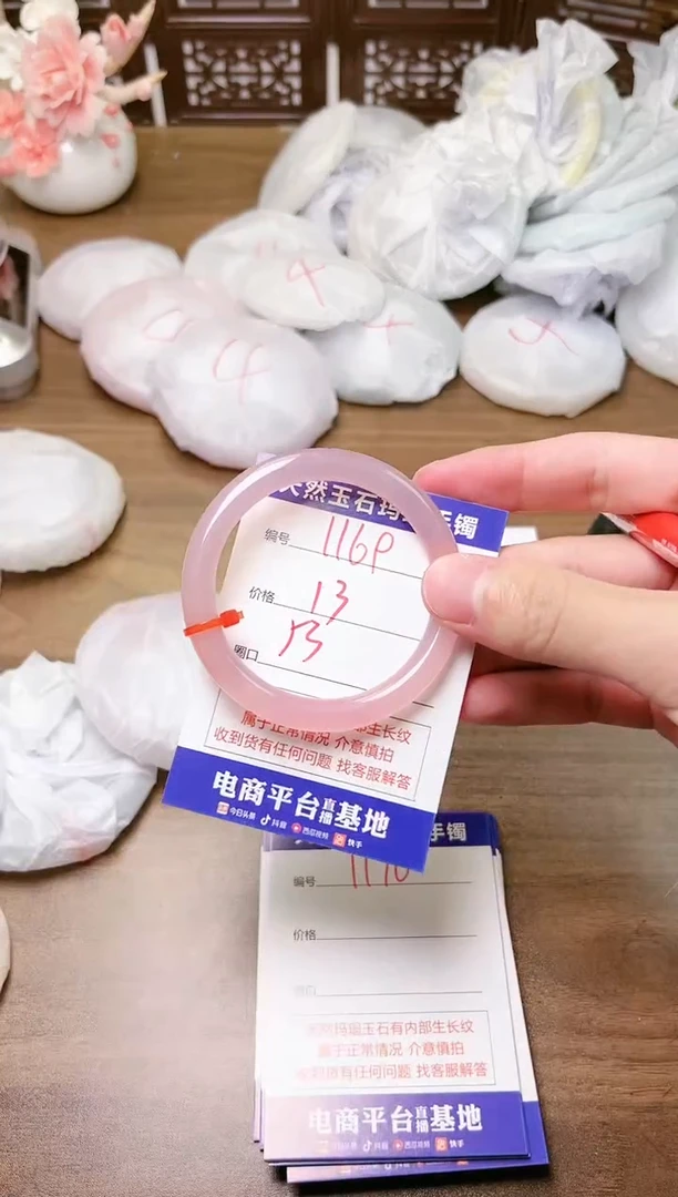 手镯玛瑙/玉髓未镶嵌1169
