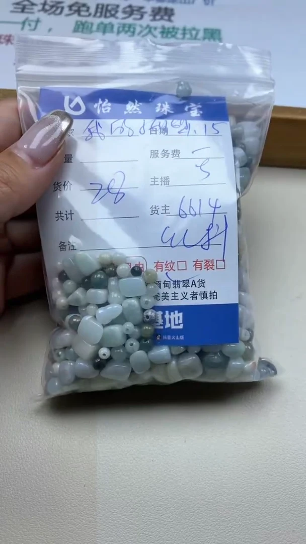 【闪购商品】翡翠手串未镶嵌我的小姐卡鱼缸料（一盘）