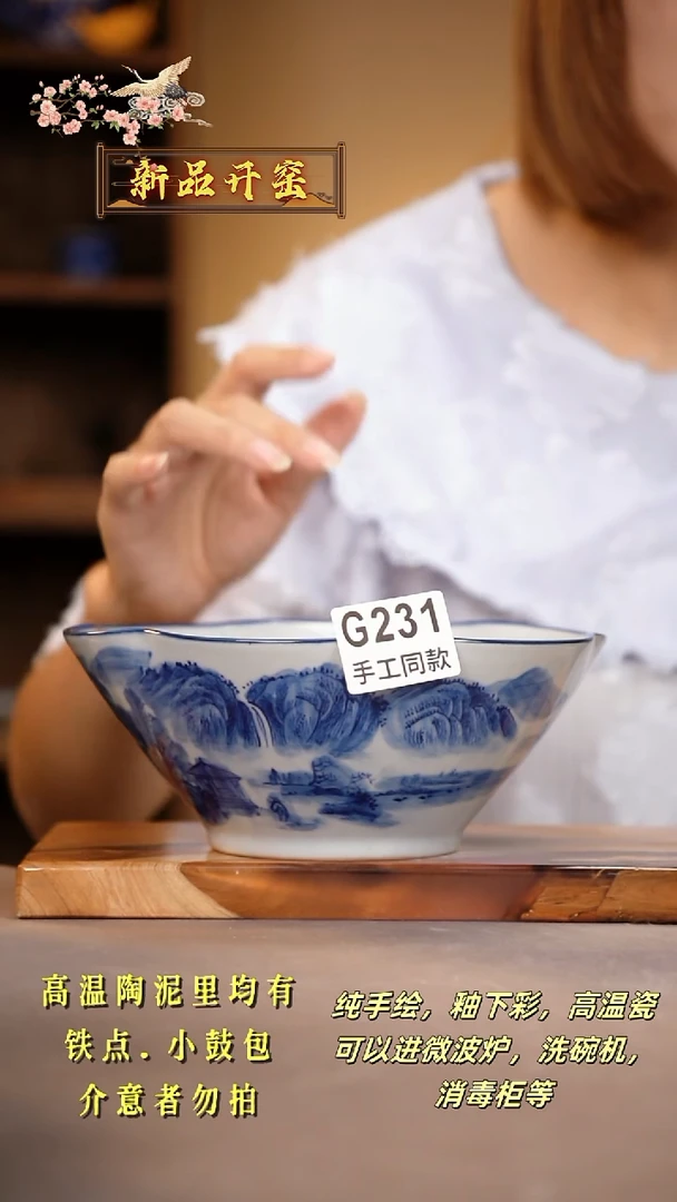 其他G231陶然集器瓷器