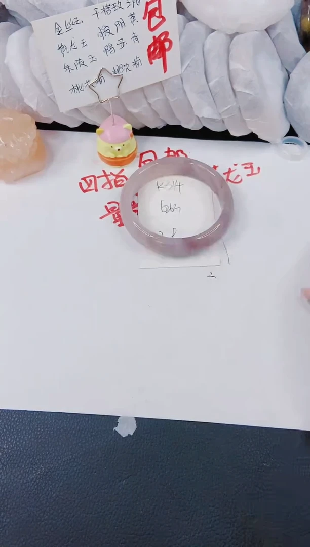 【闪购商品】石英质玉手镯未镶嵌K314-62/63