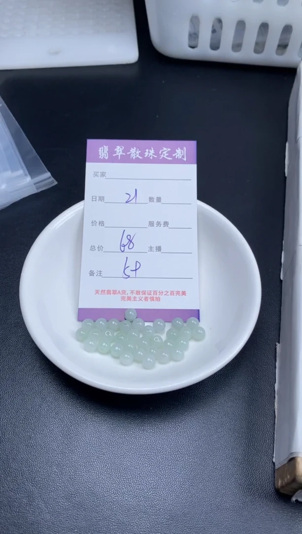 颈饰未镶嵌翡翠贞城散珠批发DIY编制