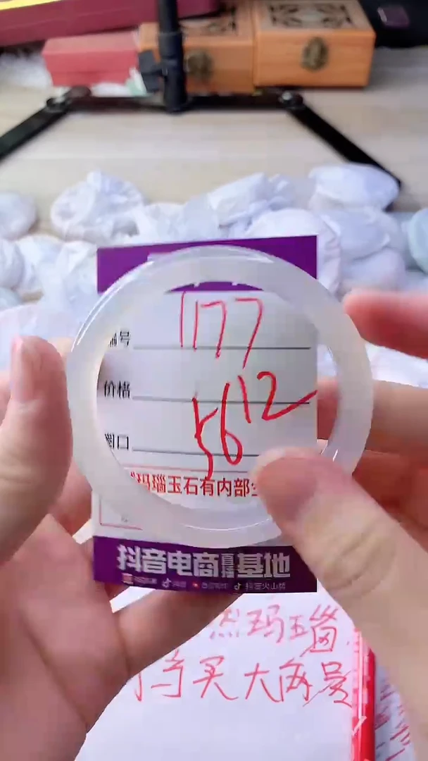 手镯玛瑙/玉髓未镶嵌1177