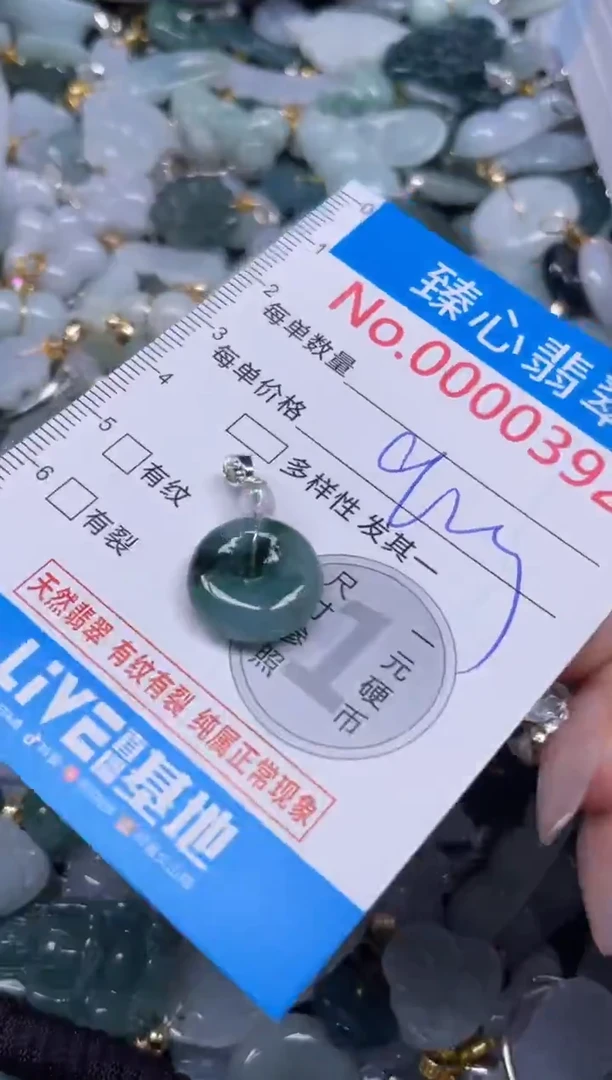 颈饰未镶嵌翡翠392