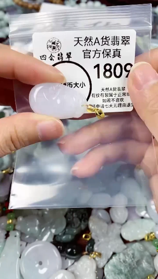 【闪购商品】翡翠颈饰未镶嵌天然A货翡翠1809