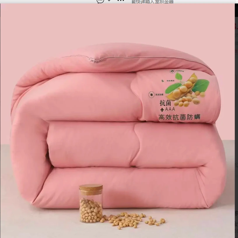 休闲被大豆纤维被子
