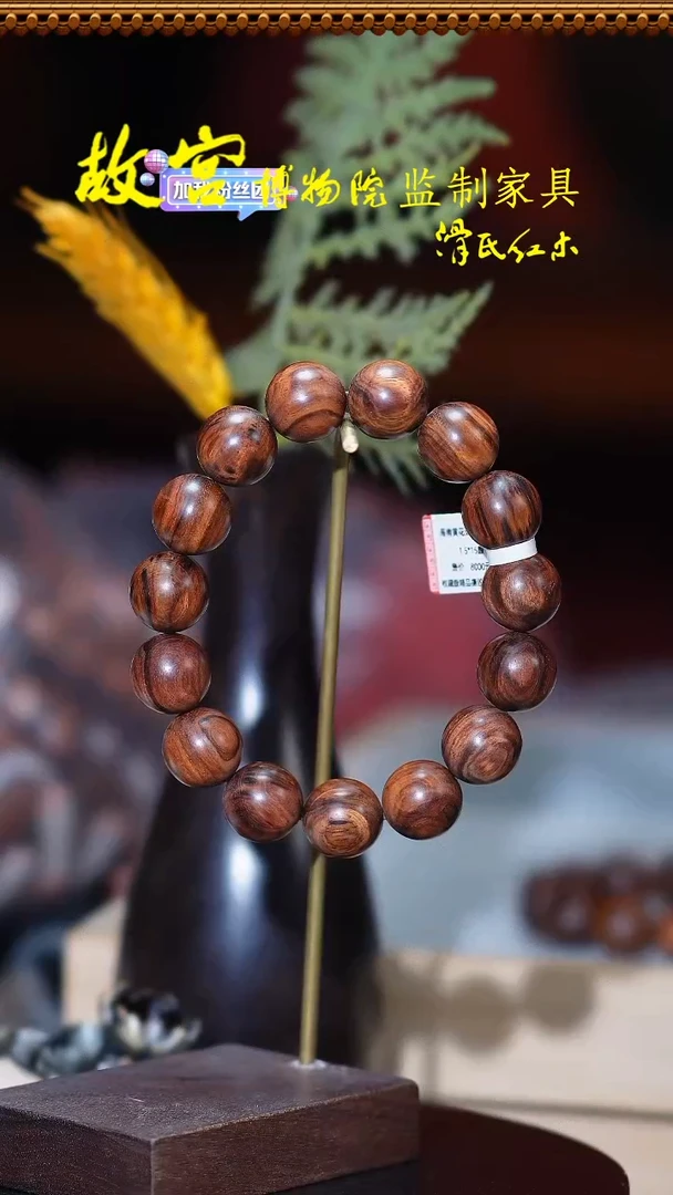 黄花梨/降香黄檀手串/手链海黄沉水1.5*单圈07010545