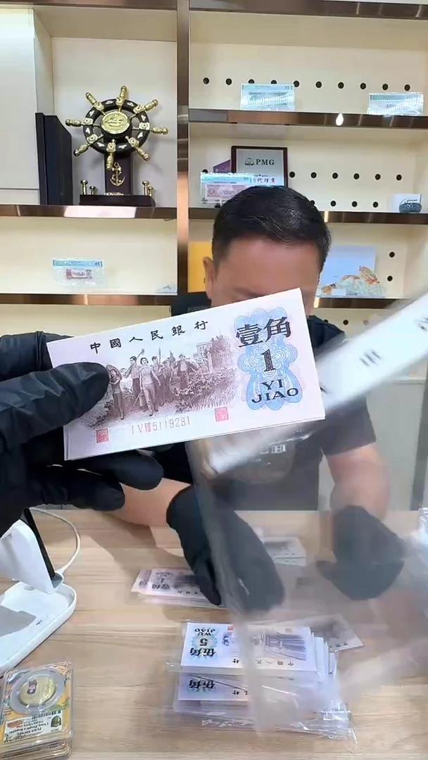 冠-国评-下乡红三凸标十5119281组