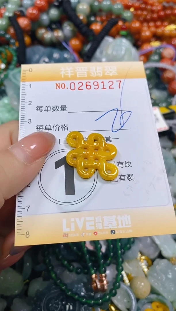 颈饰未镶嵌翡翠闪购0269127