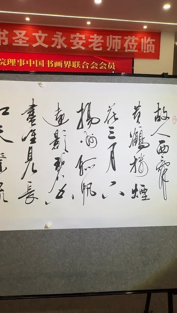 书法A10/书圣珍宝——————