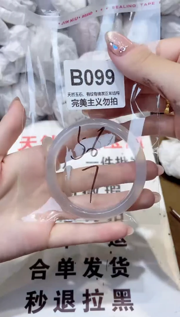 玛瑙/玉髓手镯未镶嵌56